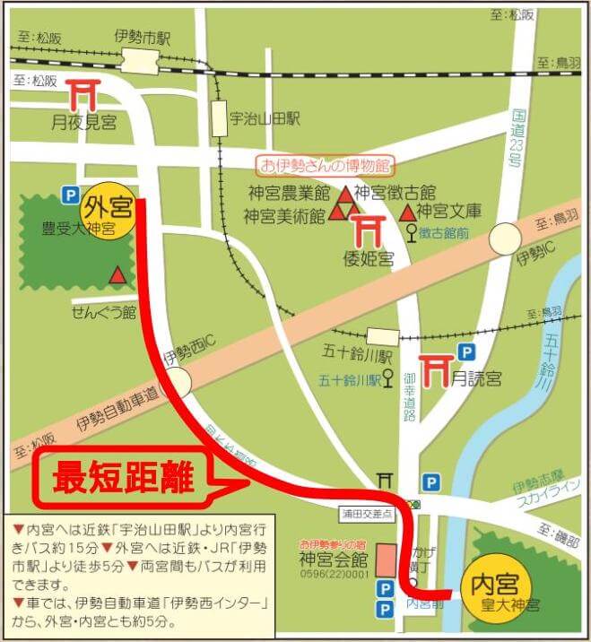 伊勢神宮参拝ルート バス、タクシー、徒歩3種で移動してみた 七色便り 伊勢神宮参拝ルート バス、タクシー、徒歩3種で移動してみた 七色便り